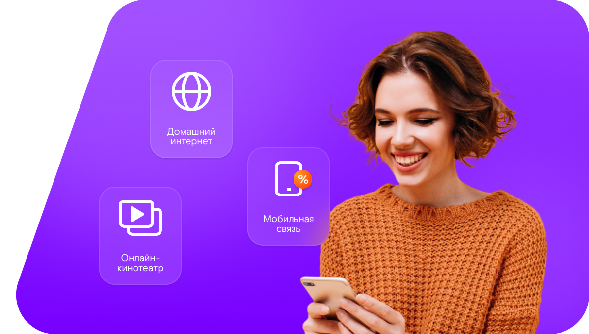 Промо-тарифы Ростелеком в&nbsp;поселок Бузбаш (Самарская область)